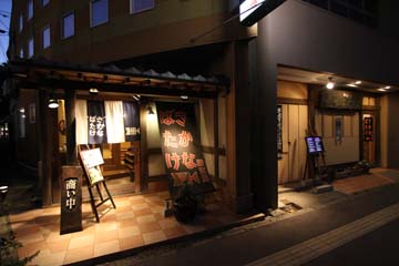 居酒屋 さかなばたけ: 和食居酒屋/鳴門市 美味案内