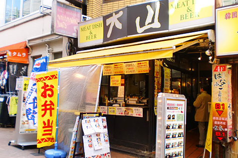 肉の大山の外観 肉の大山の外観