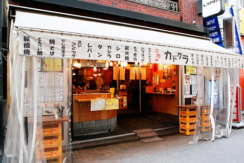 立ち飲み カドクラの外観 立ち飲み カドクラの外観