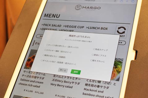 『サラダデリ MARGO（マルゴ）』