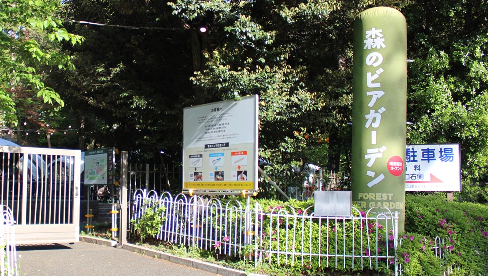 『森のビアガーデン 2026』の入口