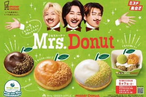 『Mrs. GREEN APPLE』×ミスド初コラボ『Mrs. Donut(ミセスドーナツ)』期間限定発売